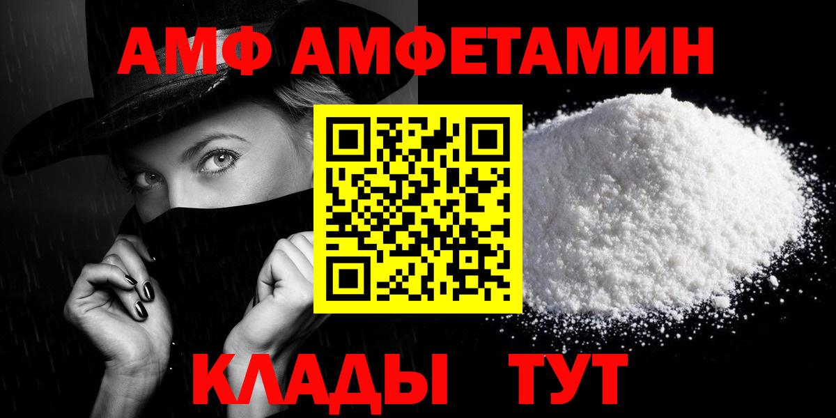 Амфетамин 98% Городец