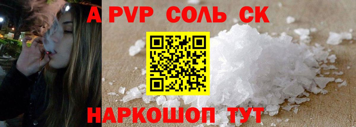 А ПВП крисы CK Городец