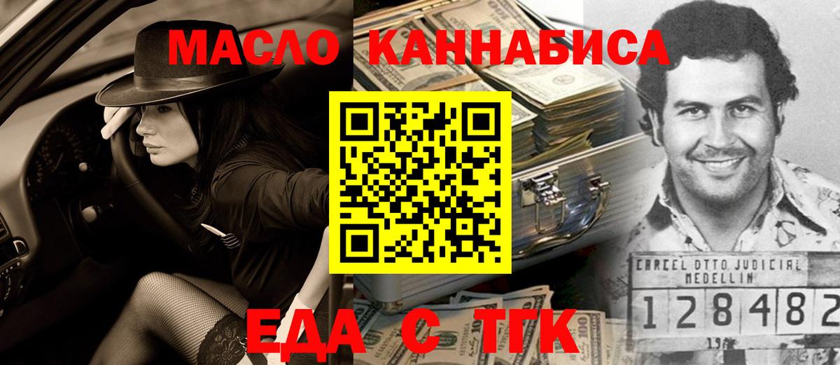 Городец  Еда ТГК конопля  Вход с VPN 