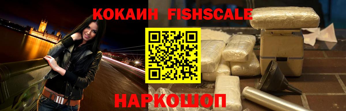 КОКАИН VHQ Городец