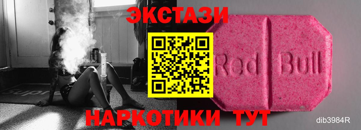 Городец  ЭКСТАЗИ VHQ  ЭКСТАЗИ  купить   Вход с VPN 