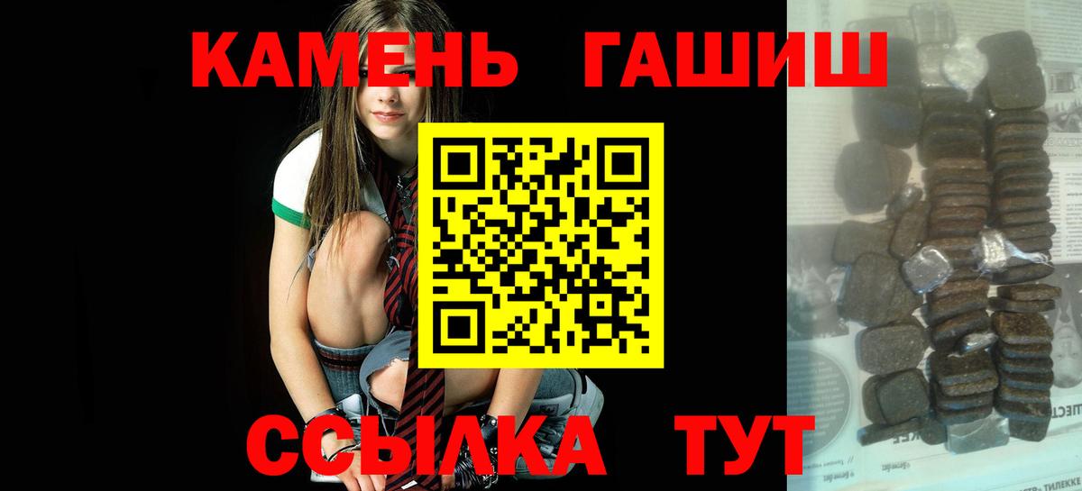 ГАШ убойный  Вход с VPN  ГАШИШ хэш  Городец 