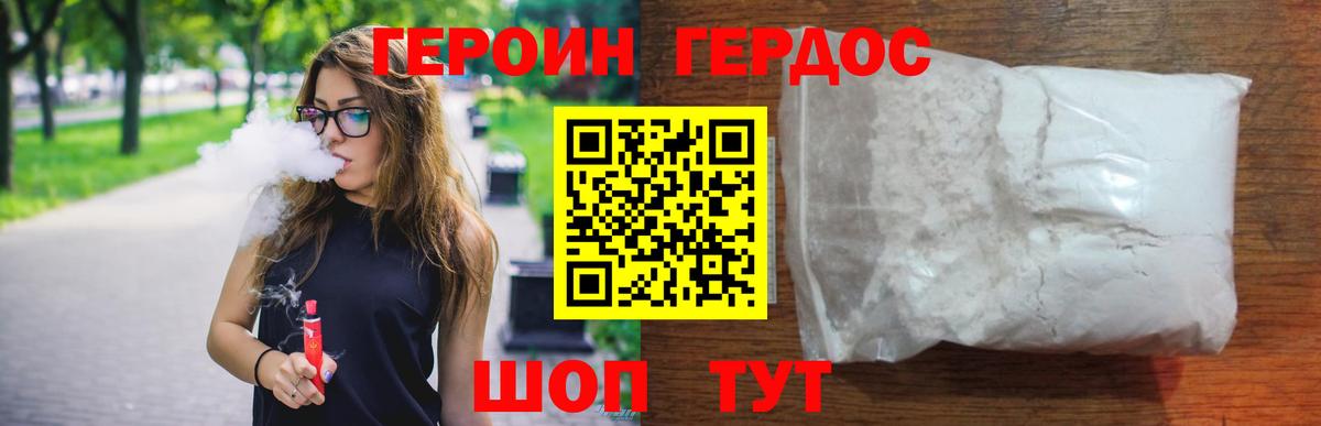 Городец  Героин афганец  ГЕРОИН  Вход с VPN 