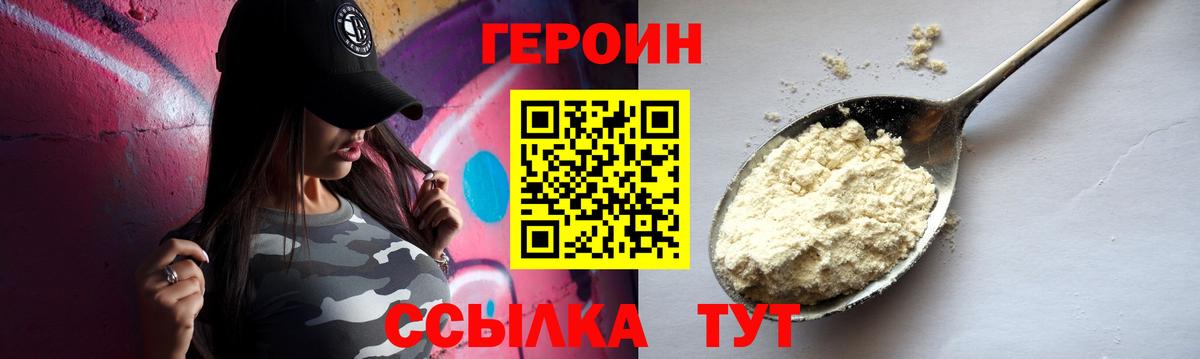 Героин афганец Городец
