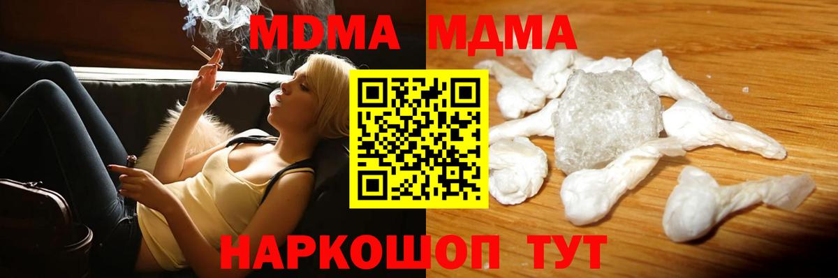 Городец  МДМА  Вход с VPN  МДМА crystal  МДМА Molly 