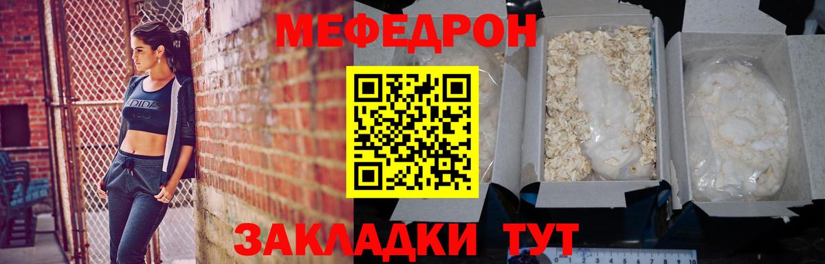Мефедрон mephedrone  Мефедрон мяу мяу  Городец  Вход с VPN 