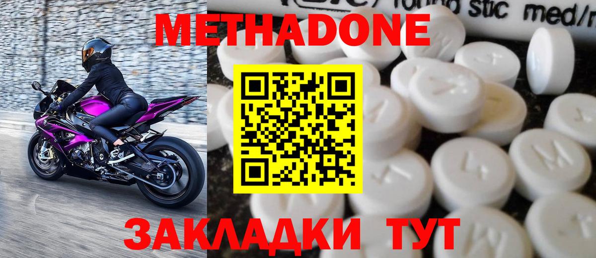 МЕТАДОН мёд Городец