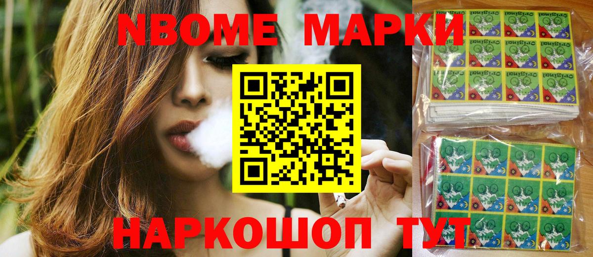 Марки NBOMe 1,5мг  Марки NBOMe 1,5мг  Марки 25I-NBOMe  Городец  Вход с VPN 