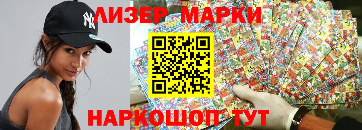 Марки N-bome 1,5мг Городец